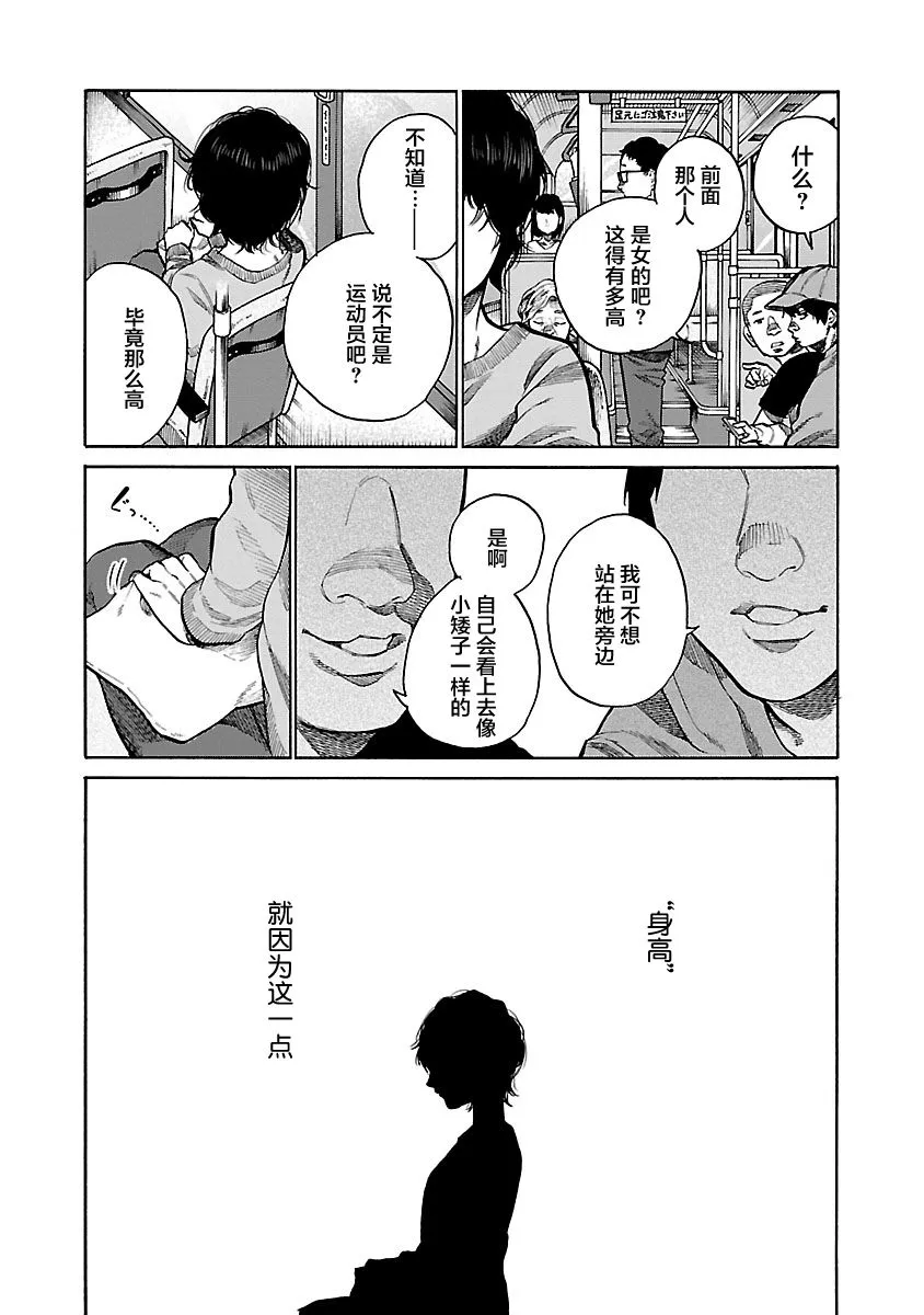 第93话 第4页