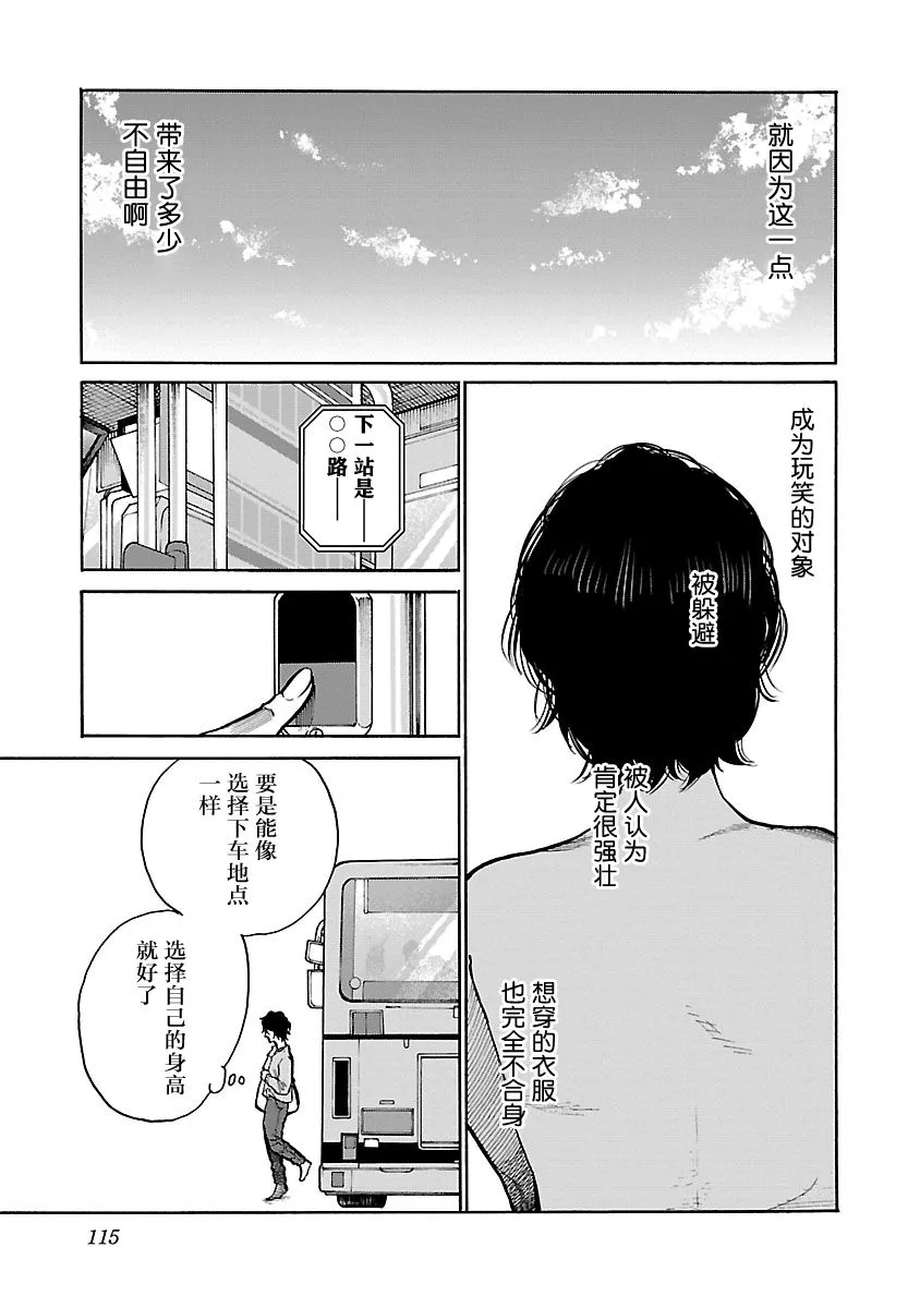 第93话 第5页