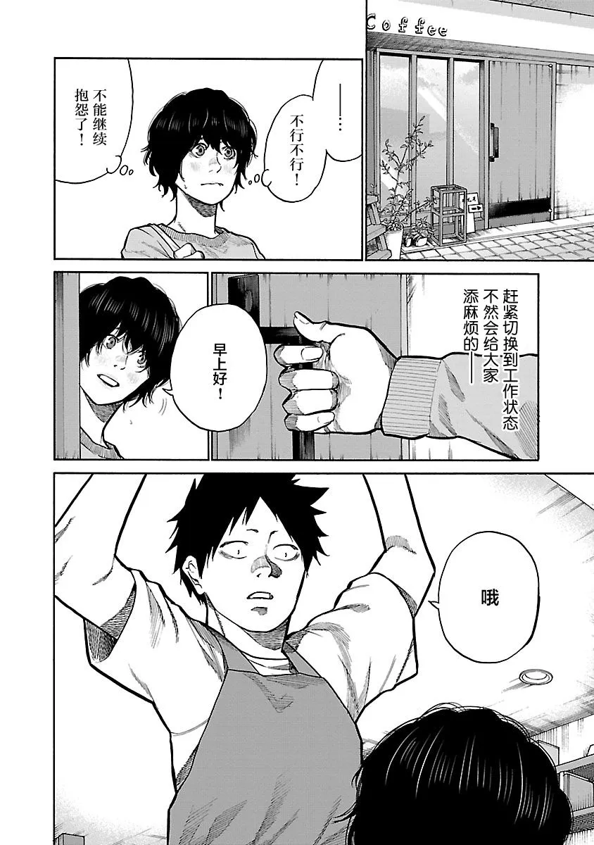 第93话 第6页