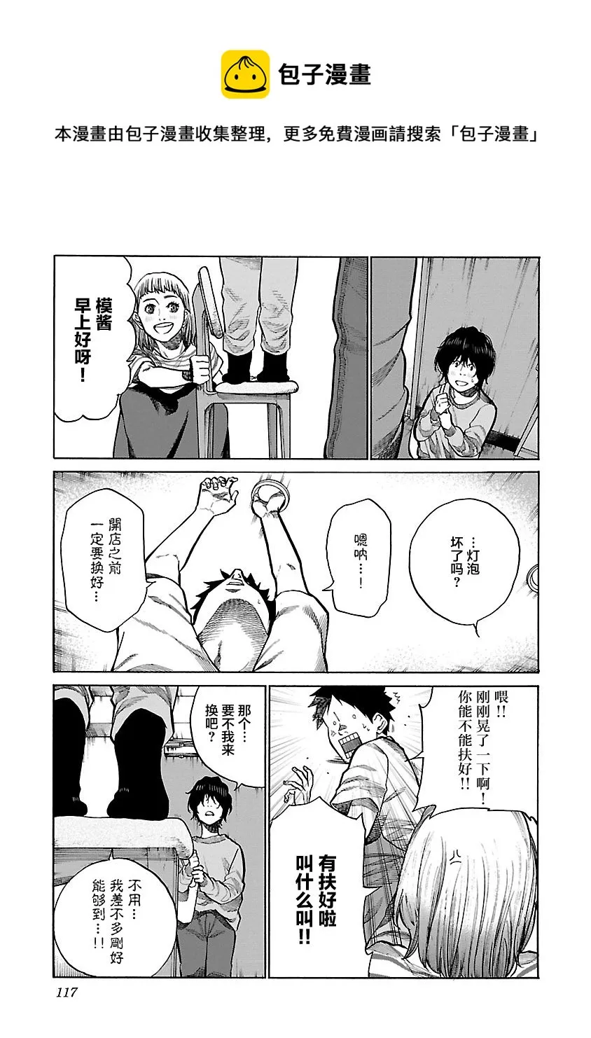 第93话 第7页