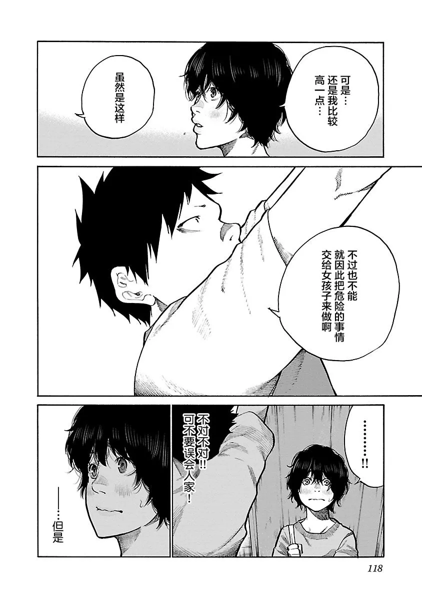 第93话 第8页