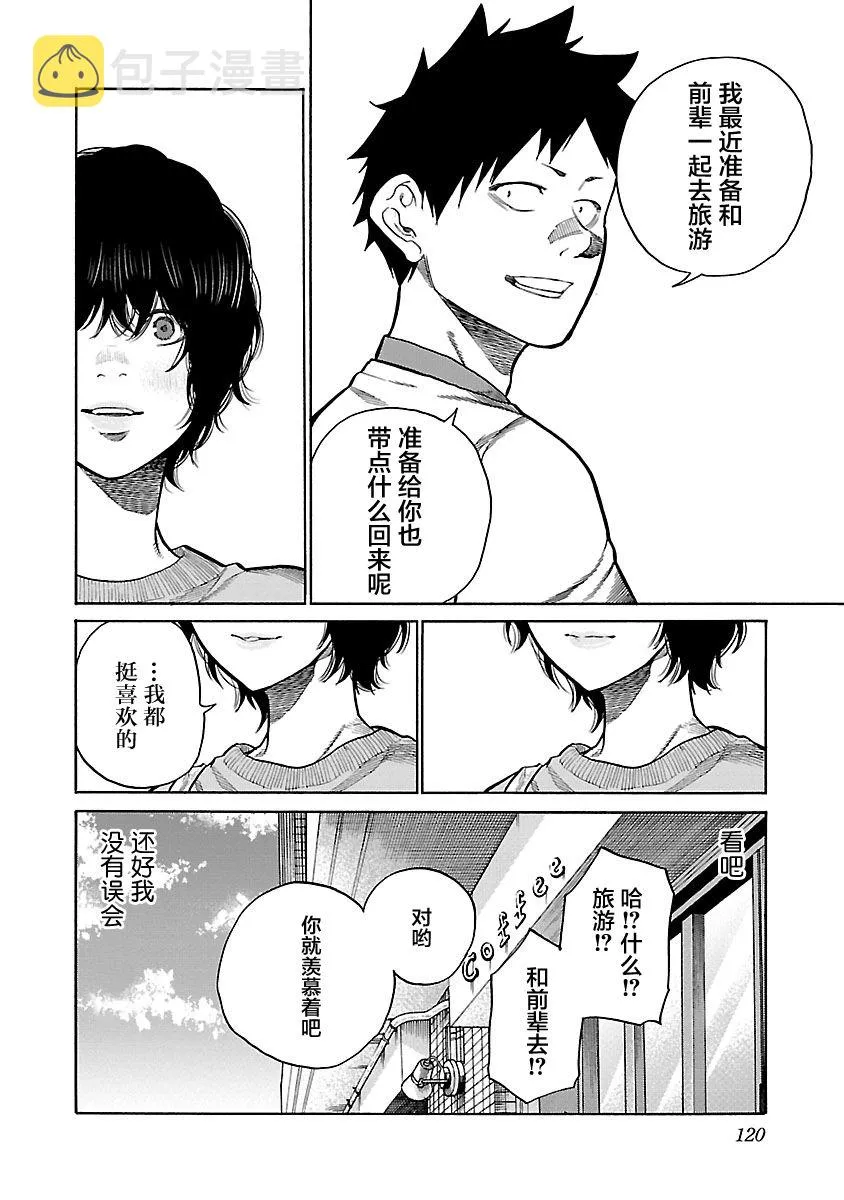 第93话 第10页