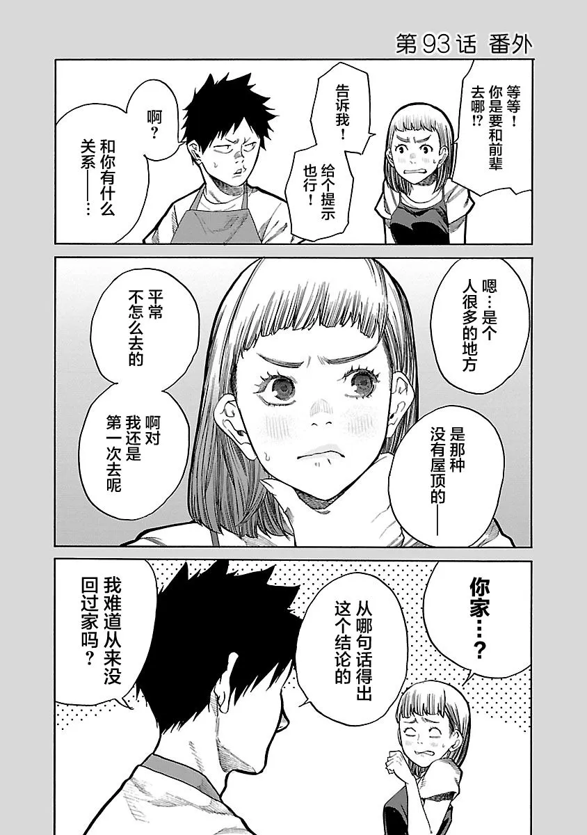 第93话 第11页