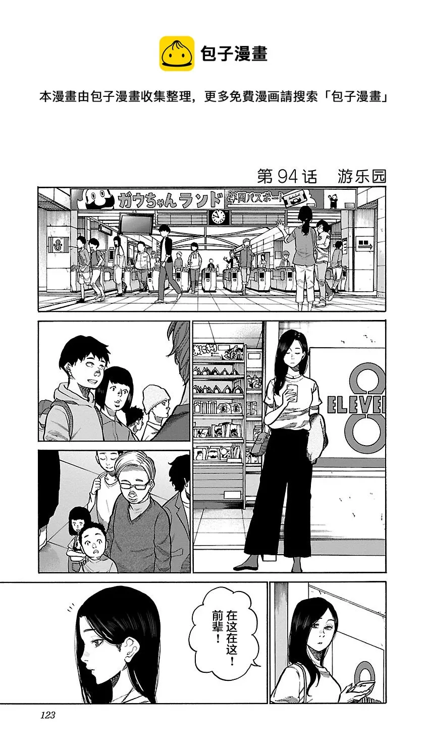 第94话 第1页