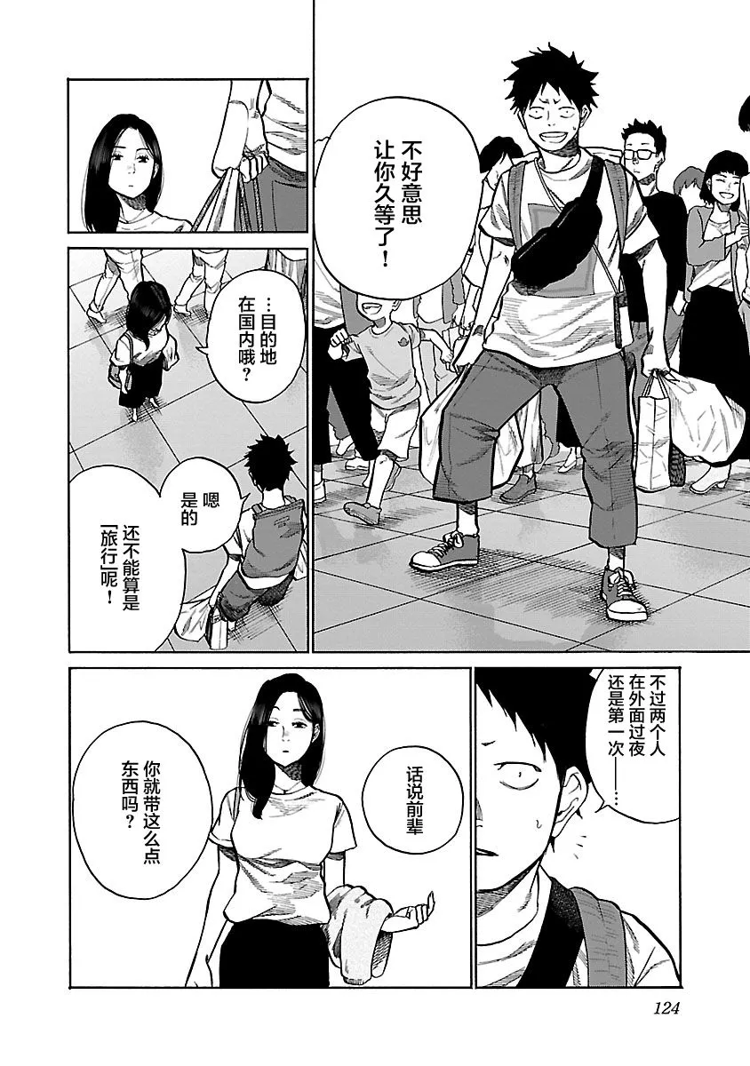 第94话 第2页
