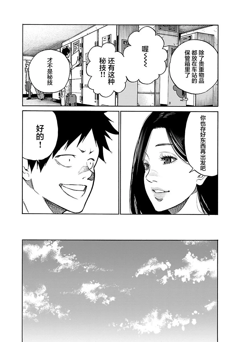 第94话 第3页