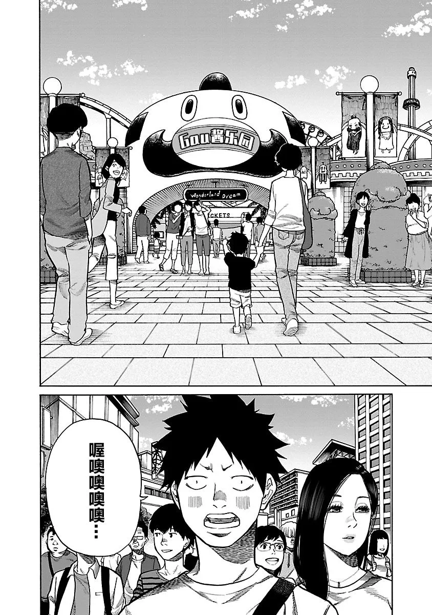 第94话 第4页