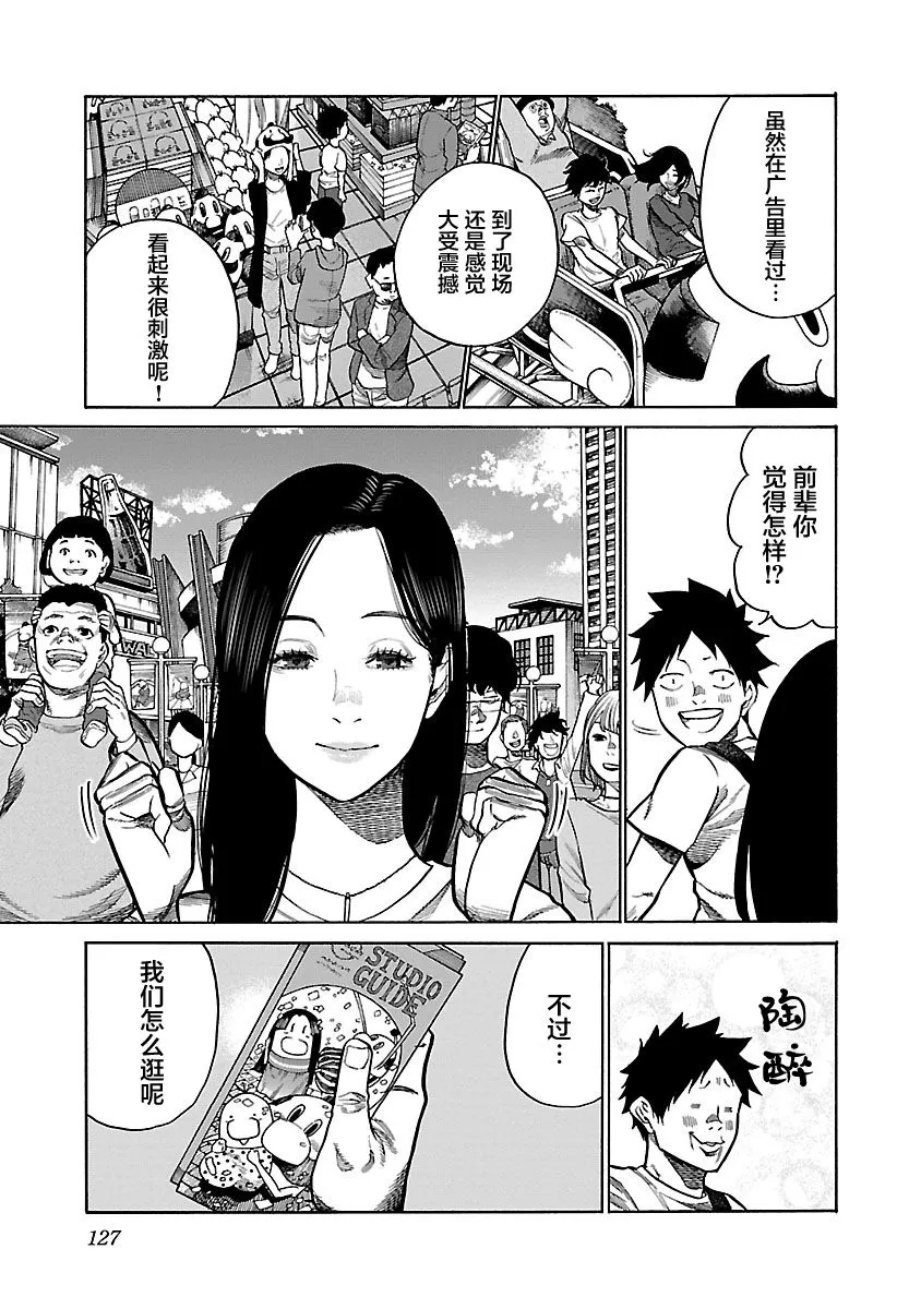第94话 第5页