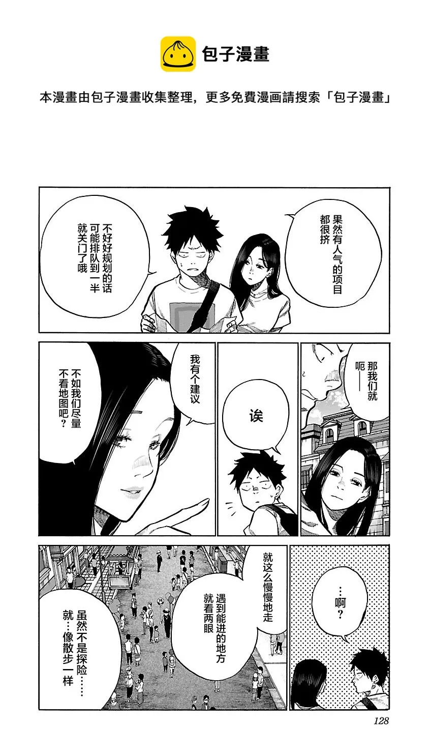 第94话 第6页