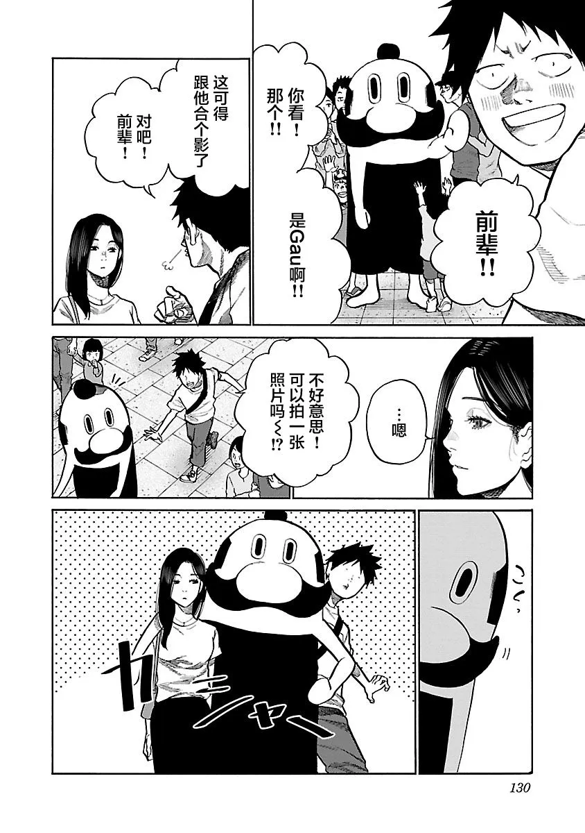 第94话 第8页