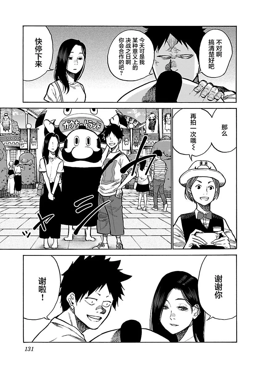 第94话 第9页
