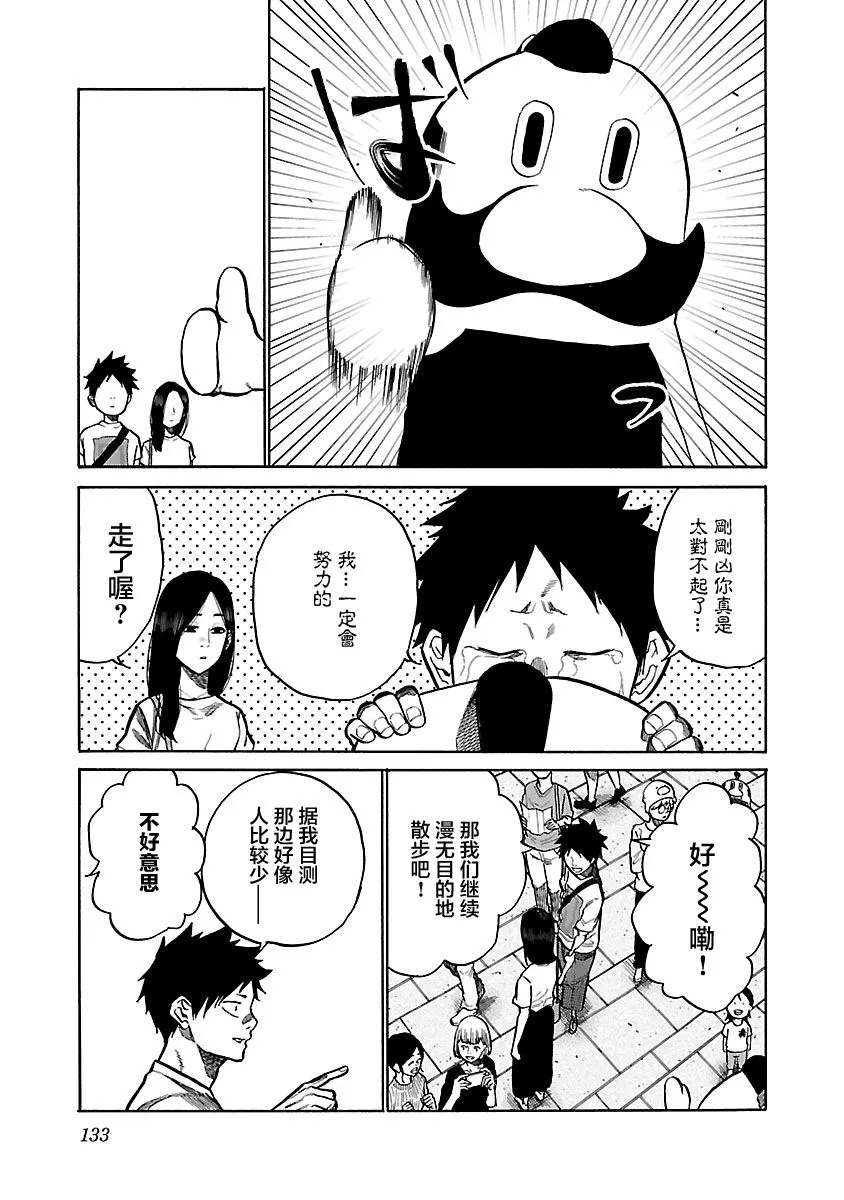 第94话 第11页