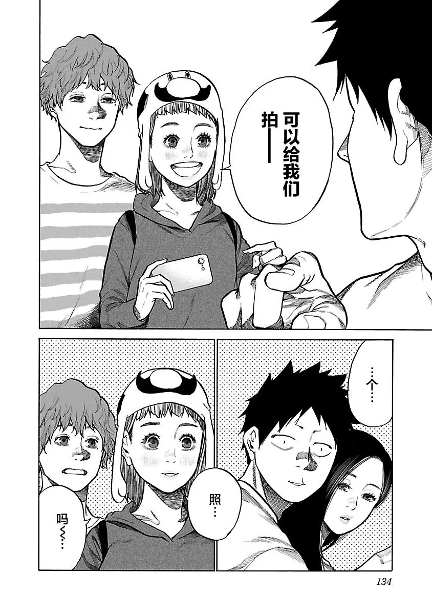 第94话 第12页