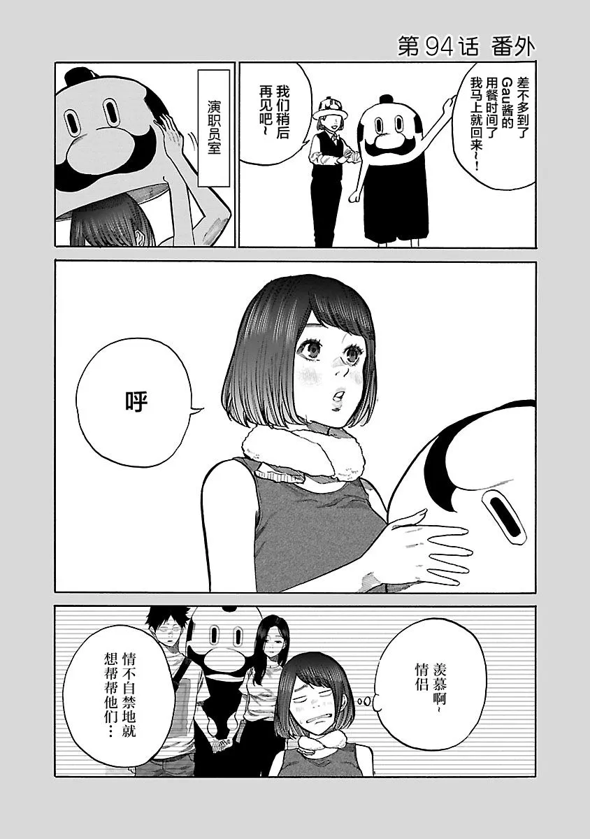 第94话 第13页