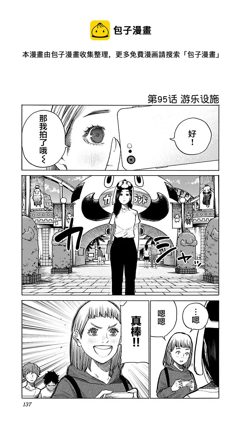 第95话 第1页