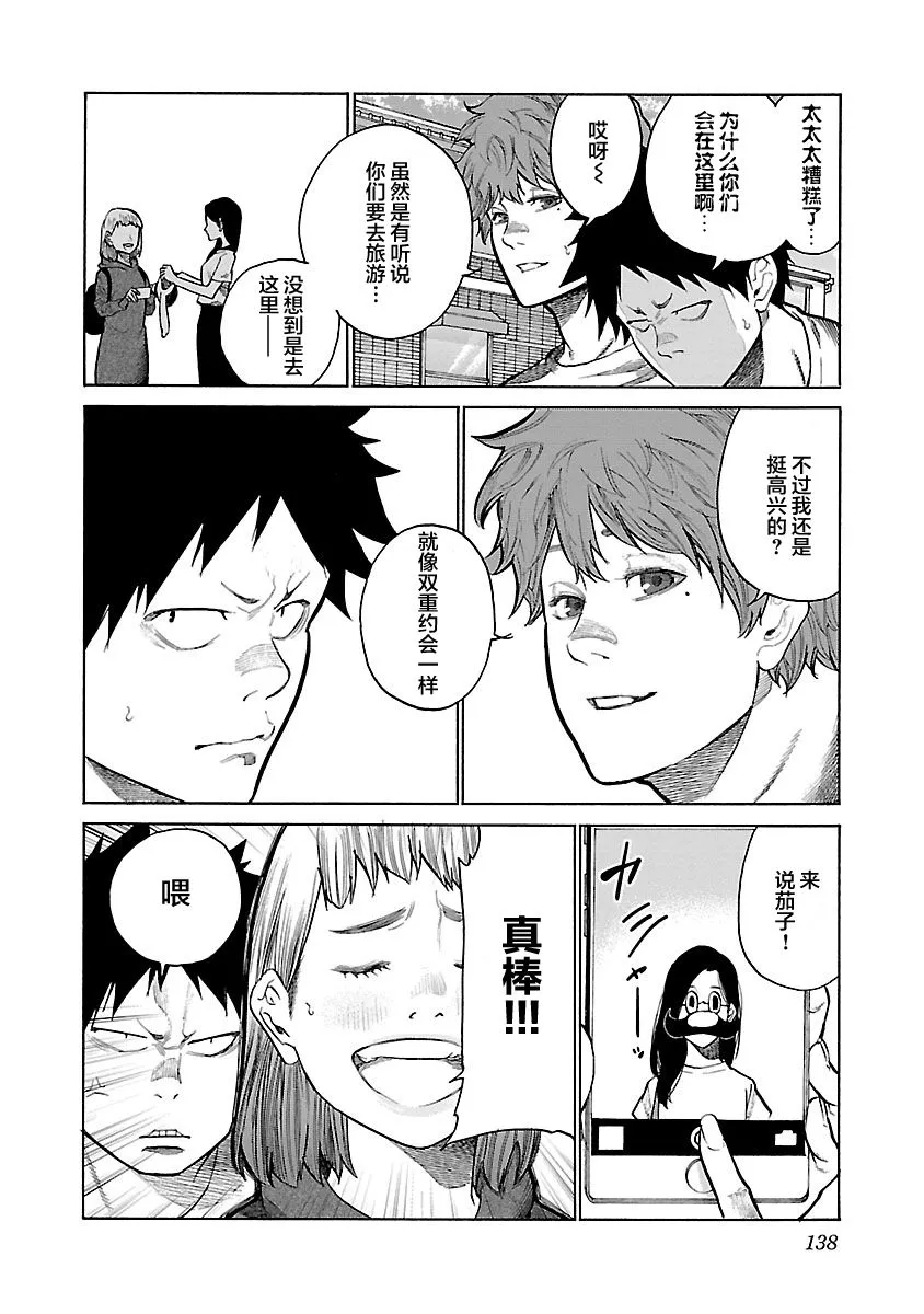 第95话 第2页