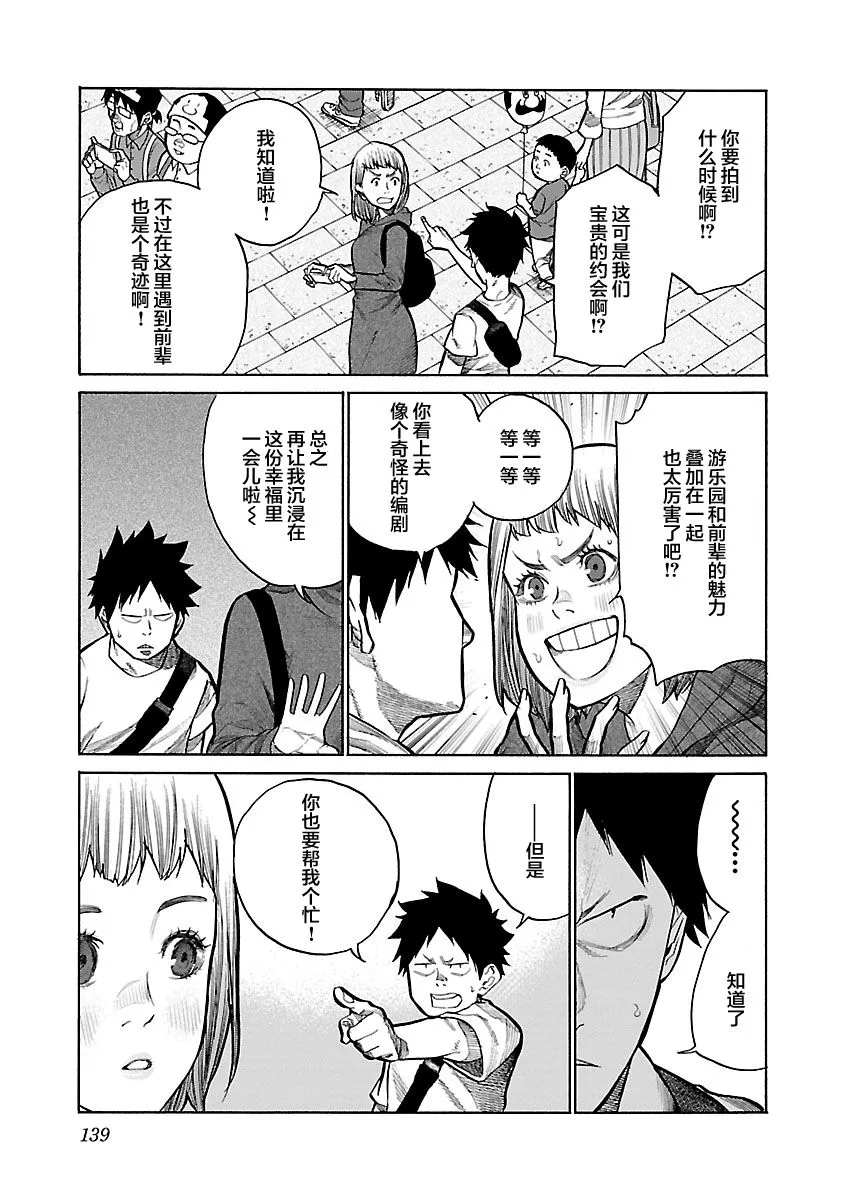第95话 第3页