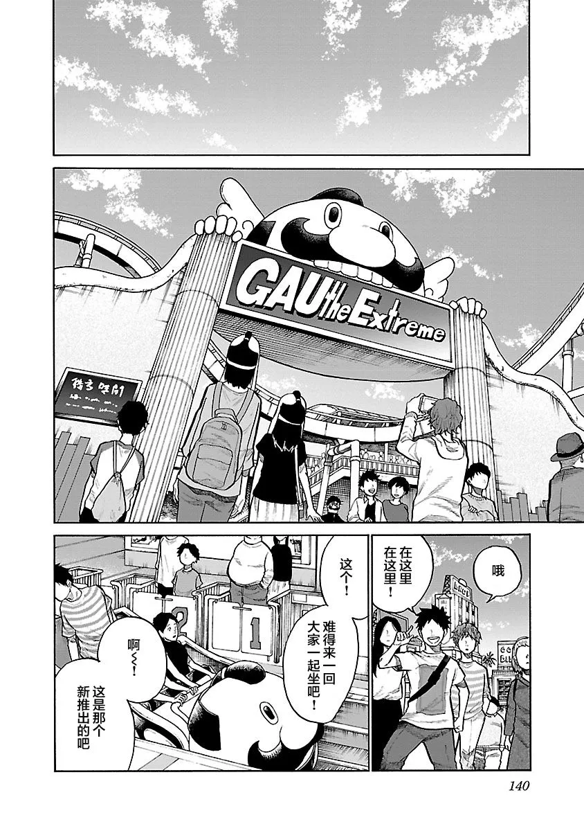 第95话 第4页