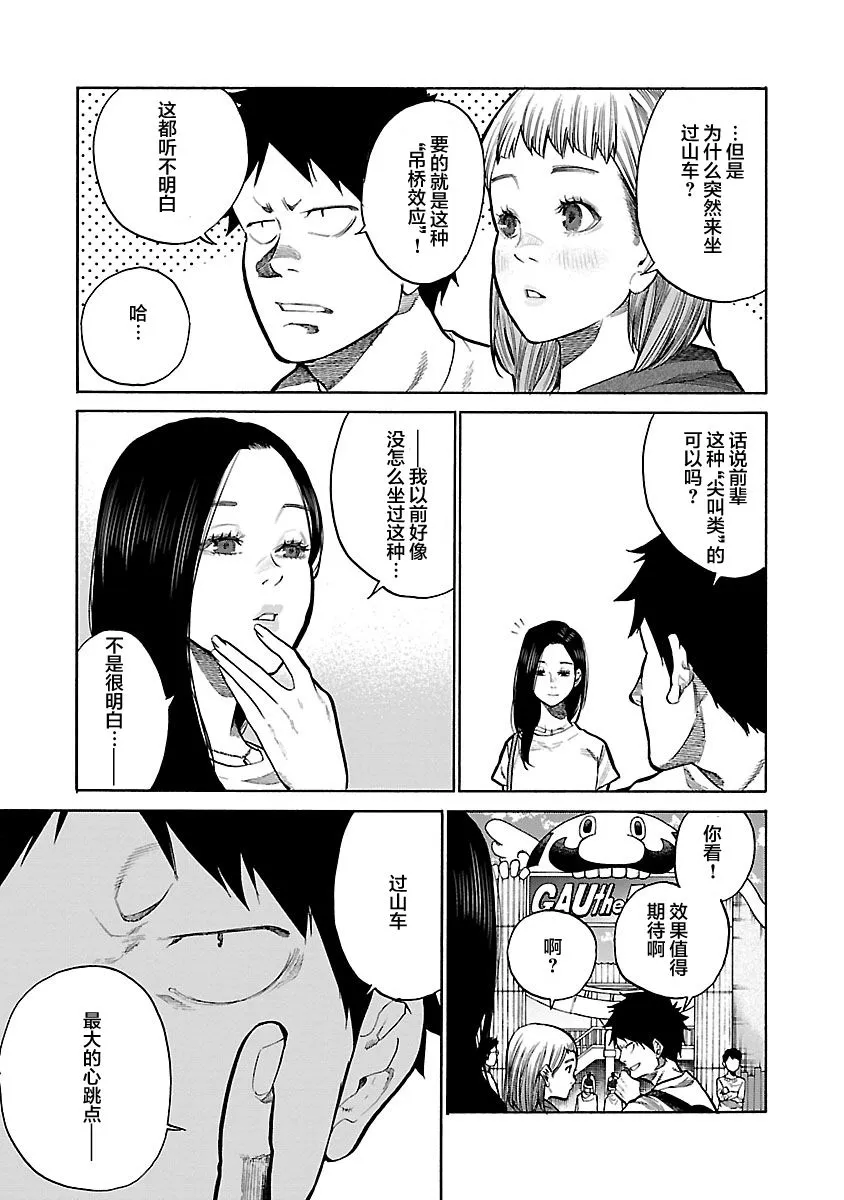 第95话 第5页