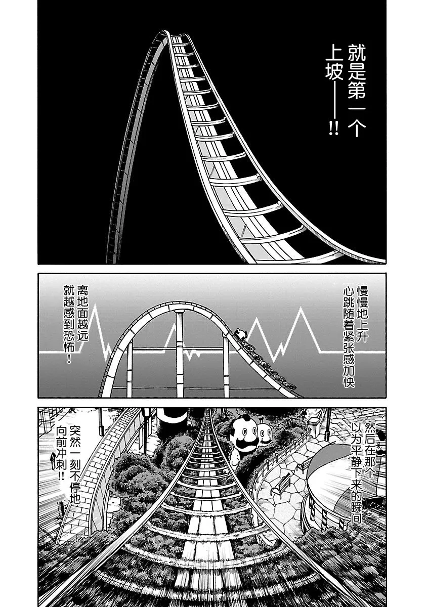 第95话 第6页