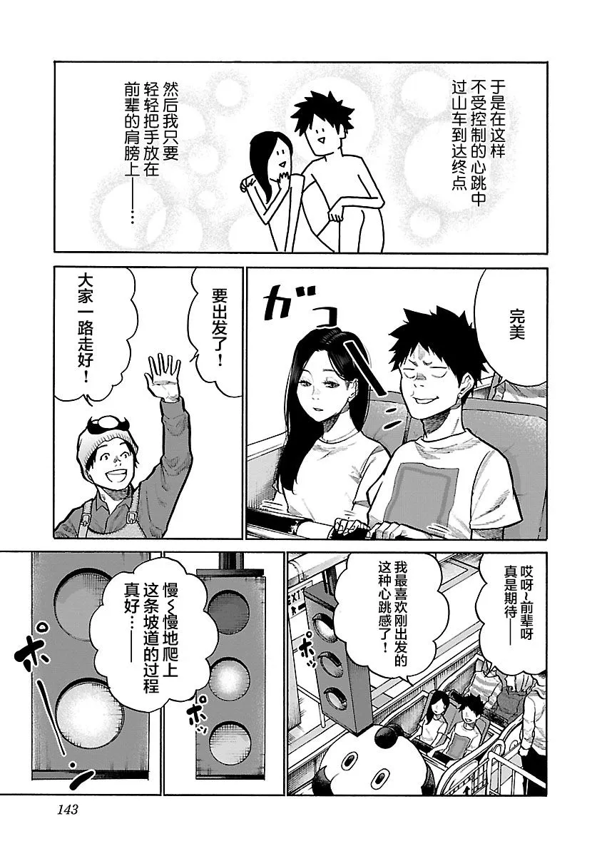 第95话 第7页