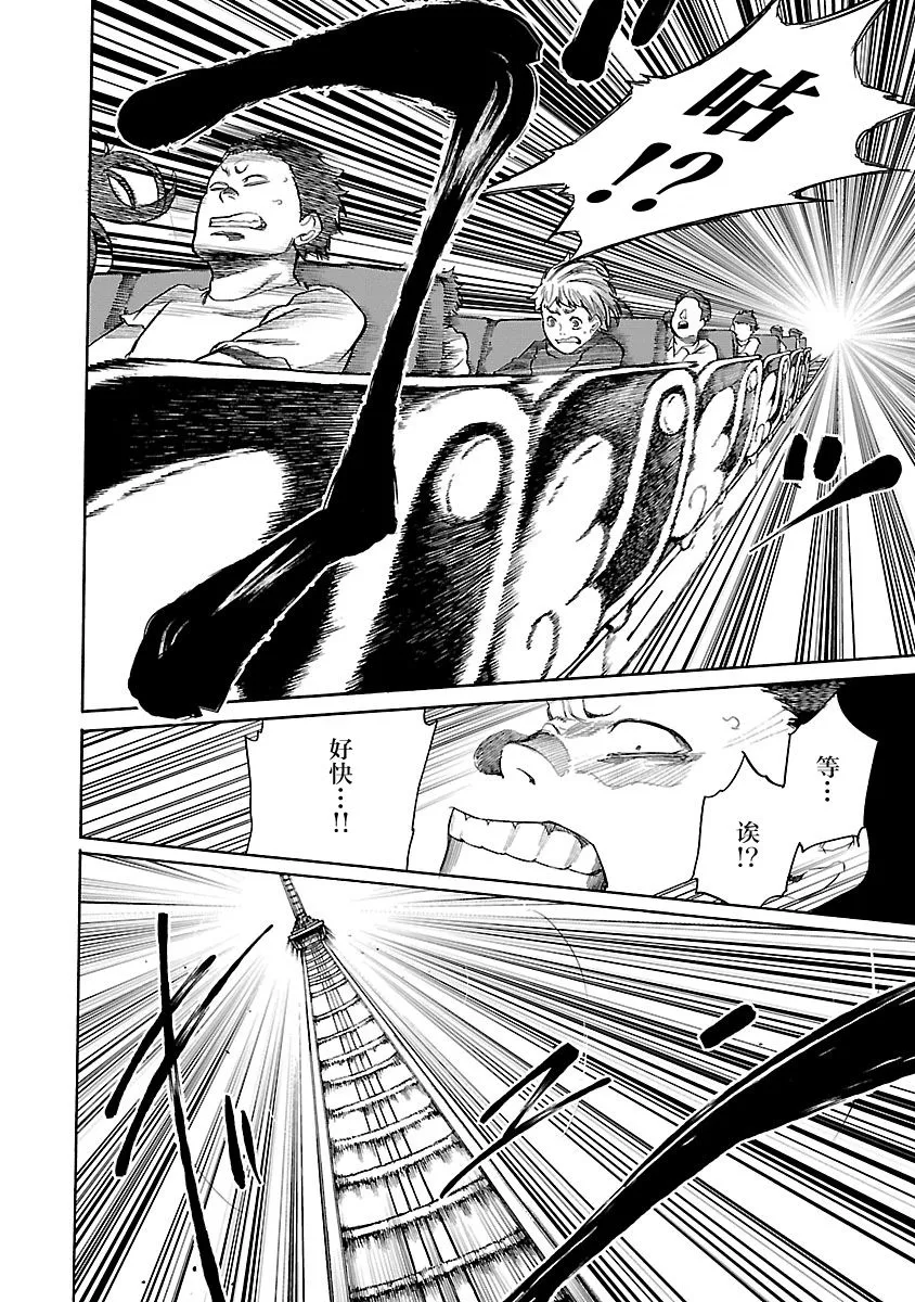 第95话 第8页
