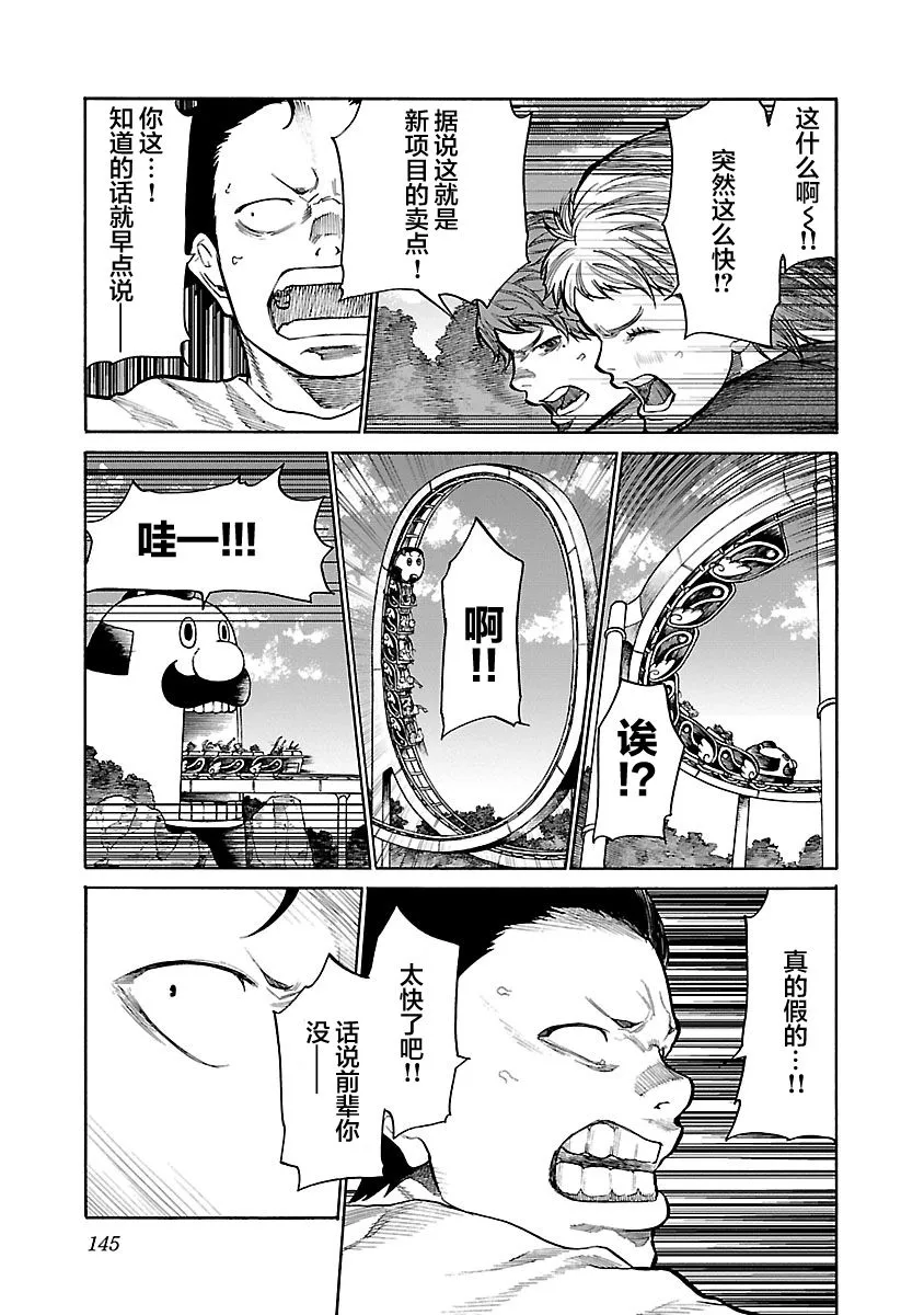 第95话 第9页
