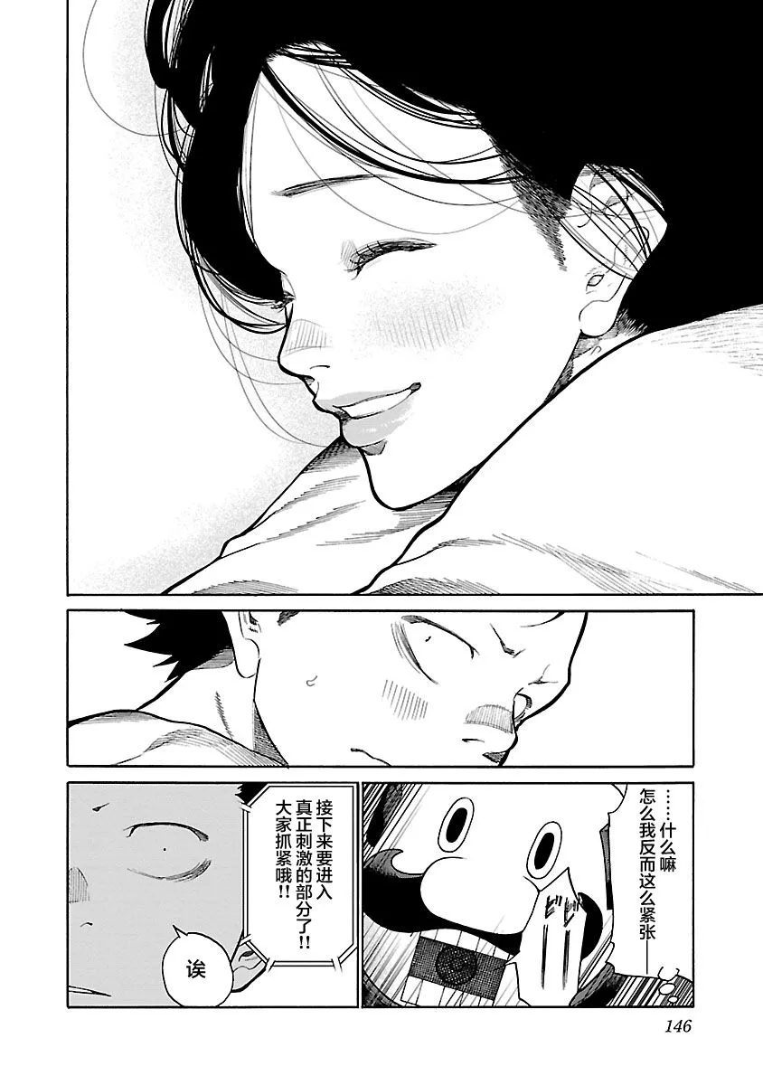 第95话 第10页