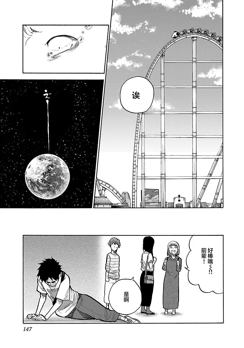 第95话 第11页