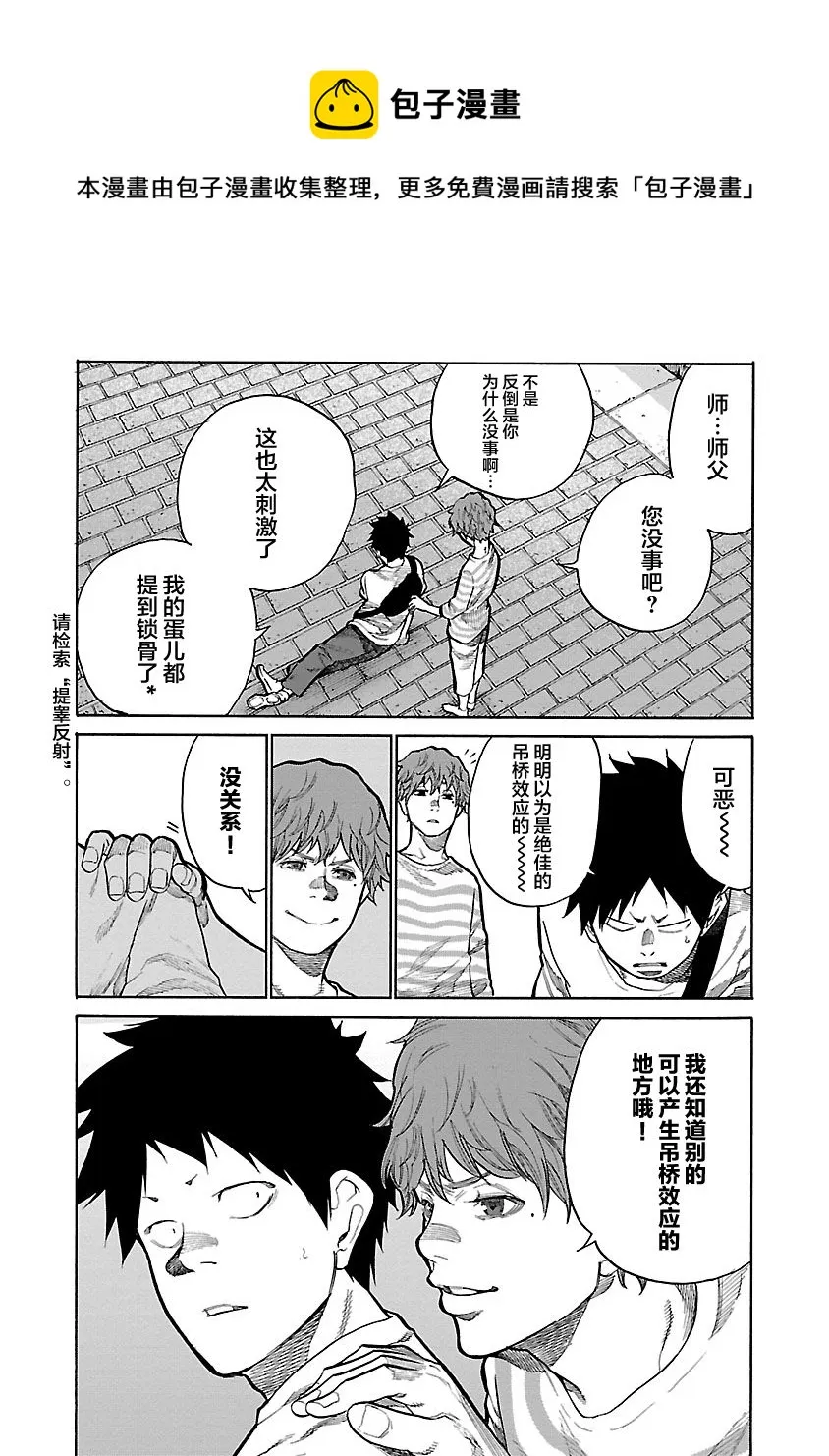 第95话 第12页