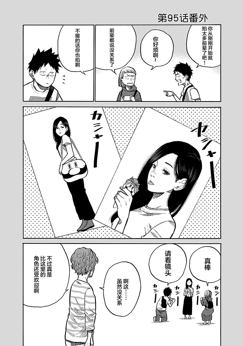 第95话 第13页