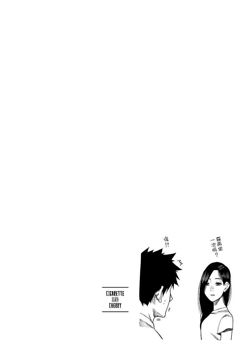第95话 第14页