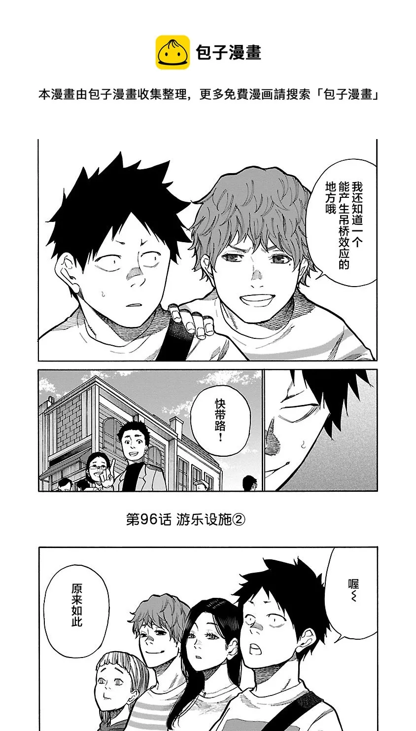 第96话 第1页