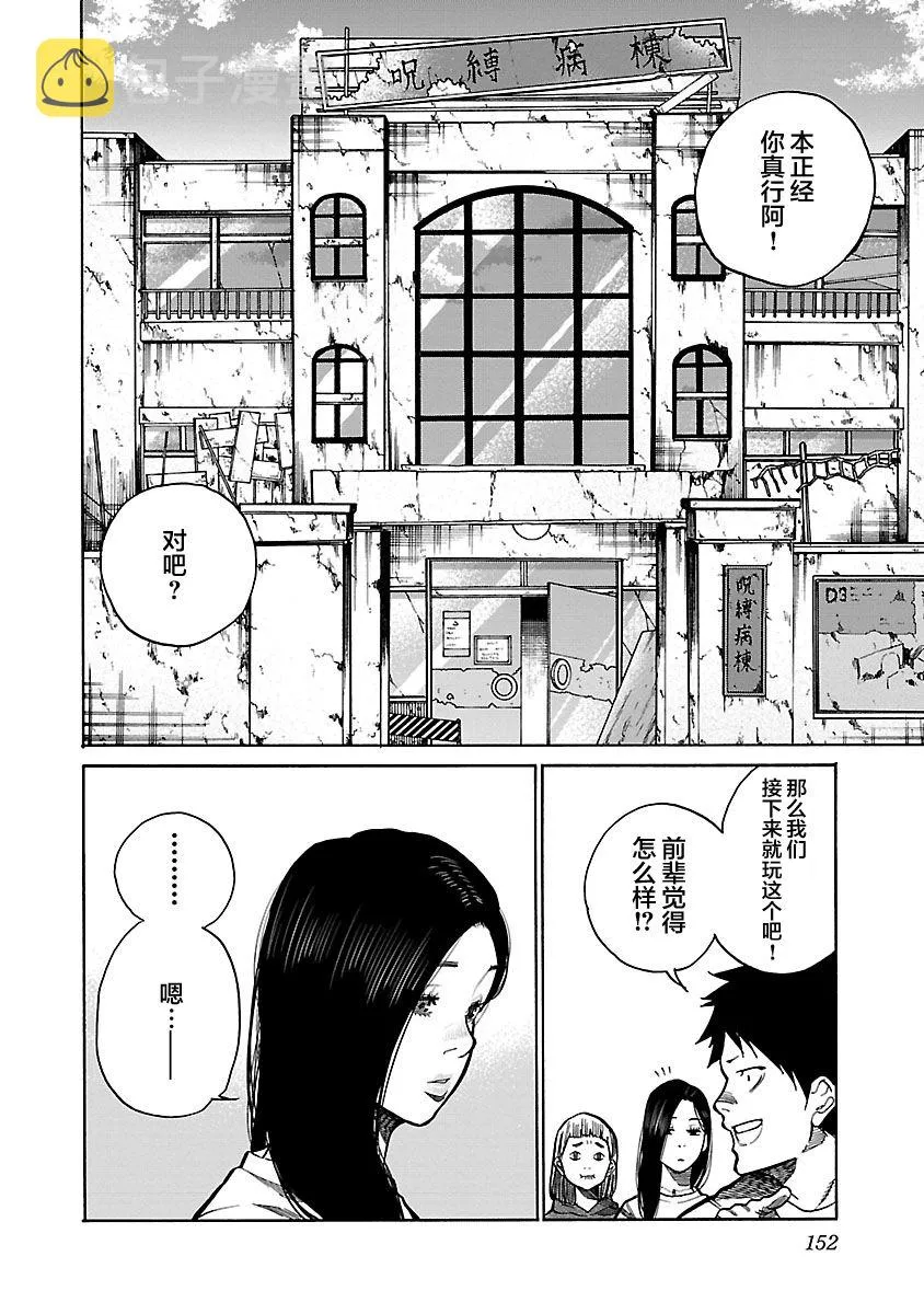第96话 第2页