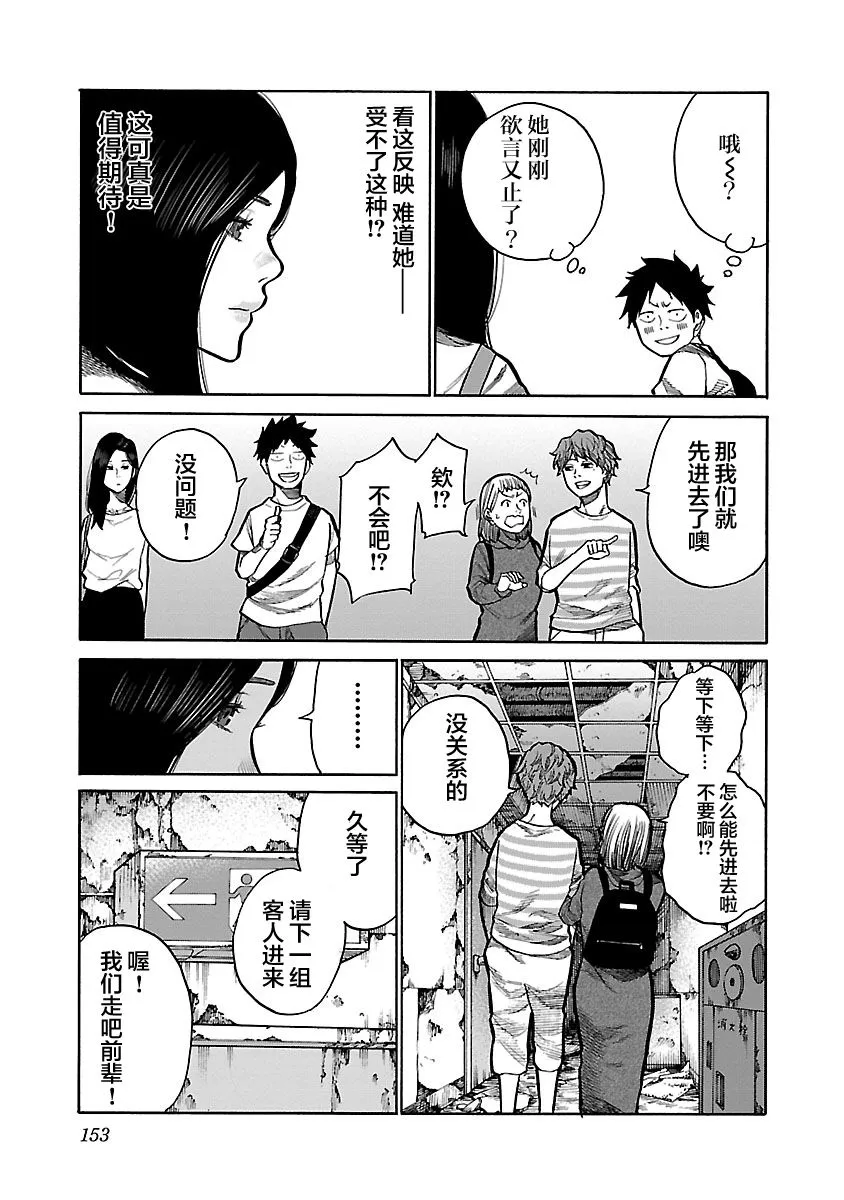 第96话 第3页