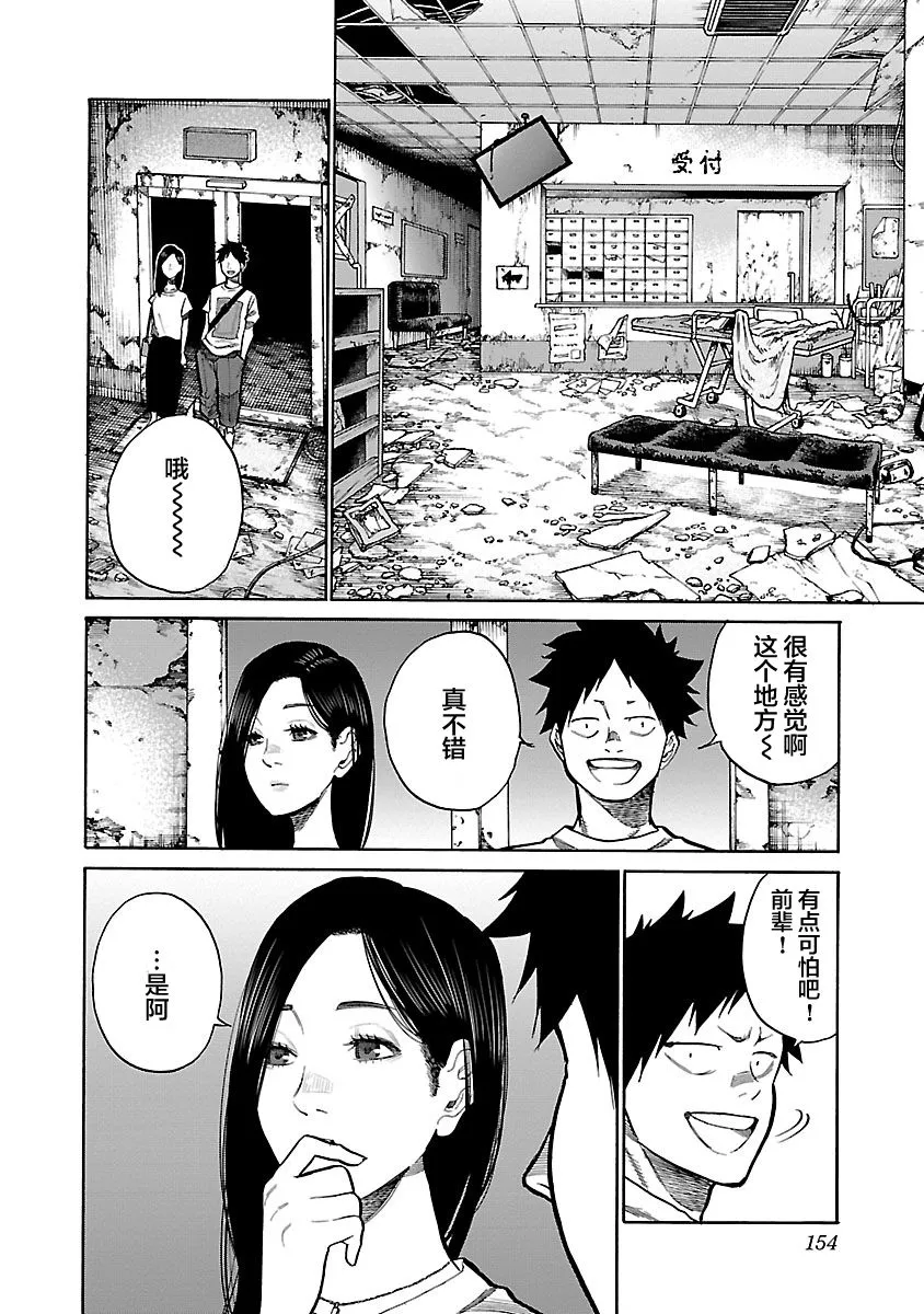 第96话 第4页