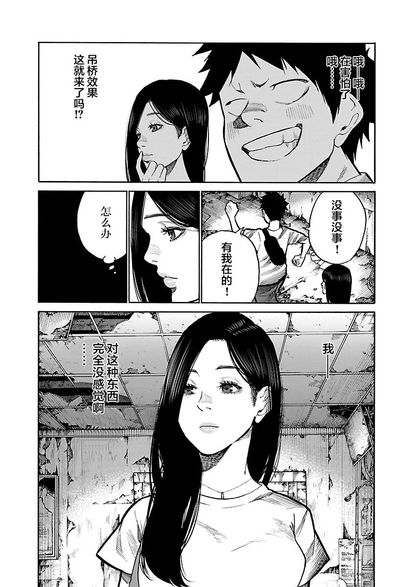 第96话 第5页