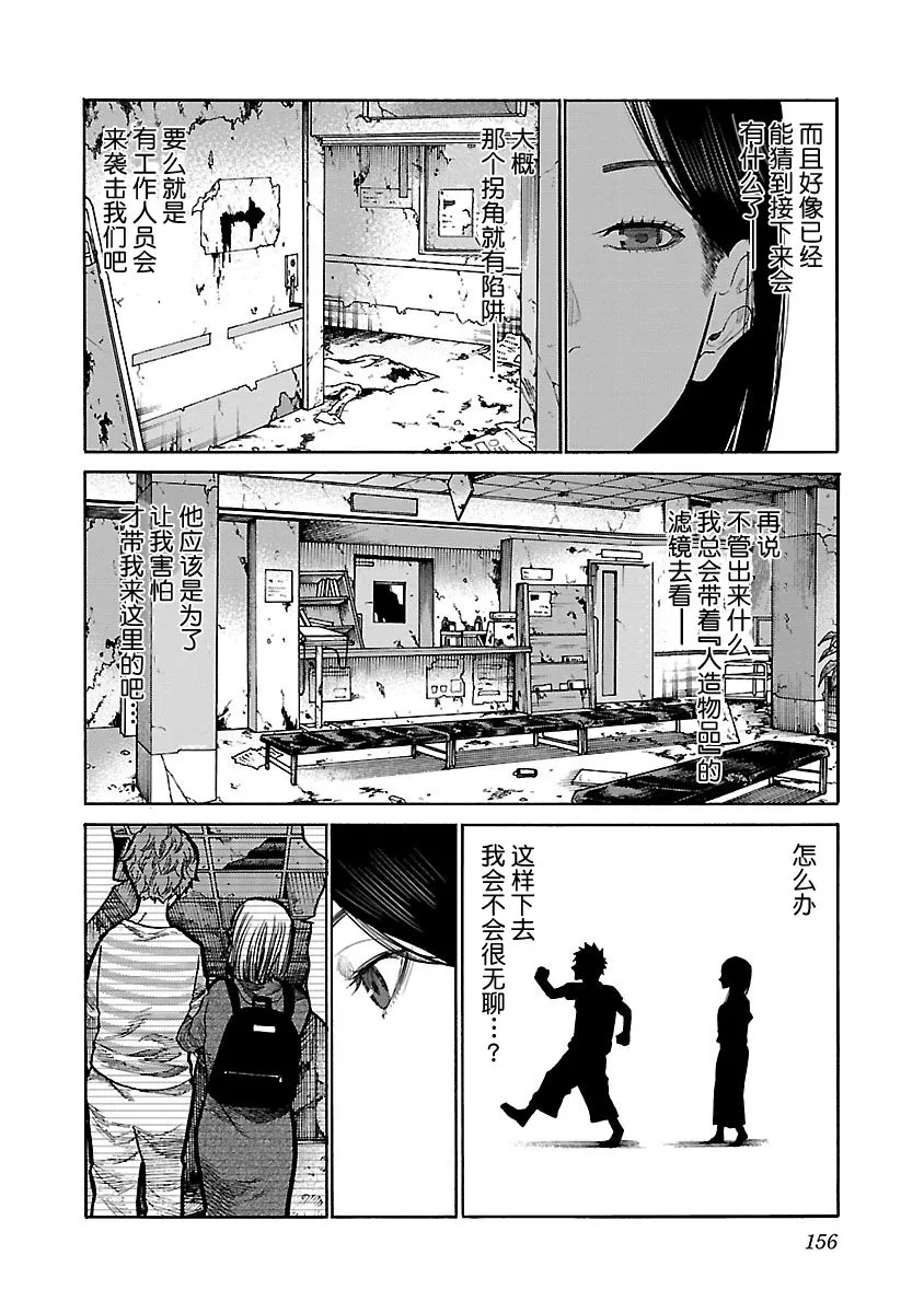 第96话 第6页