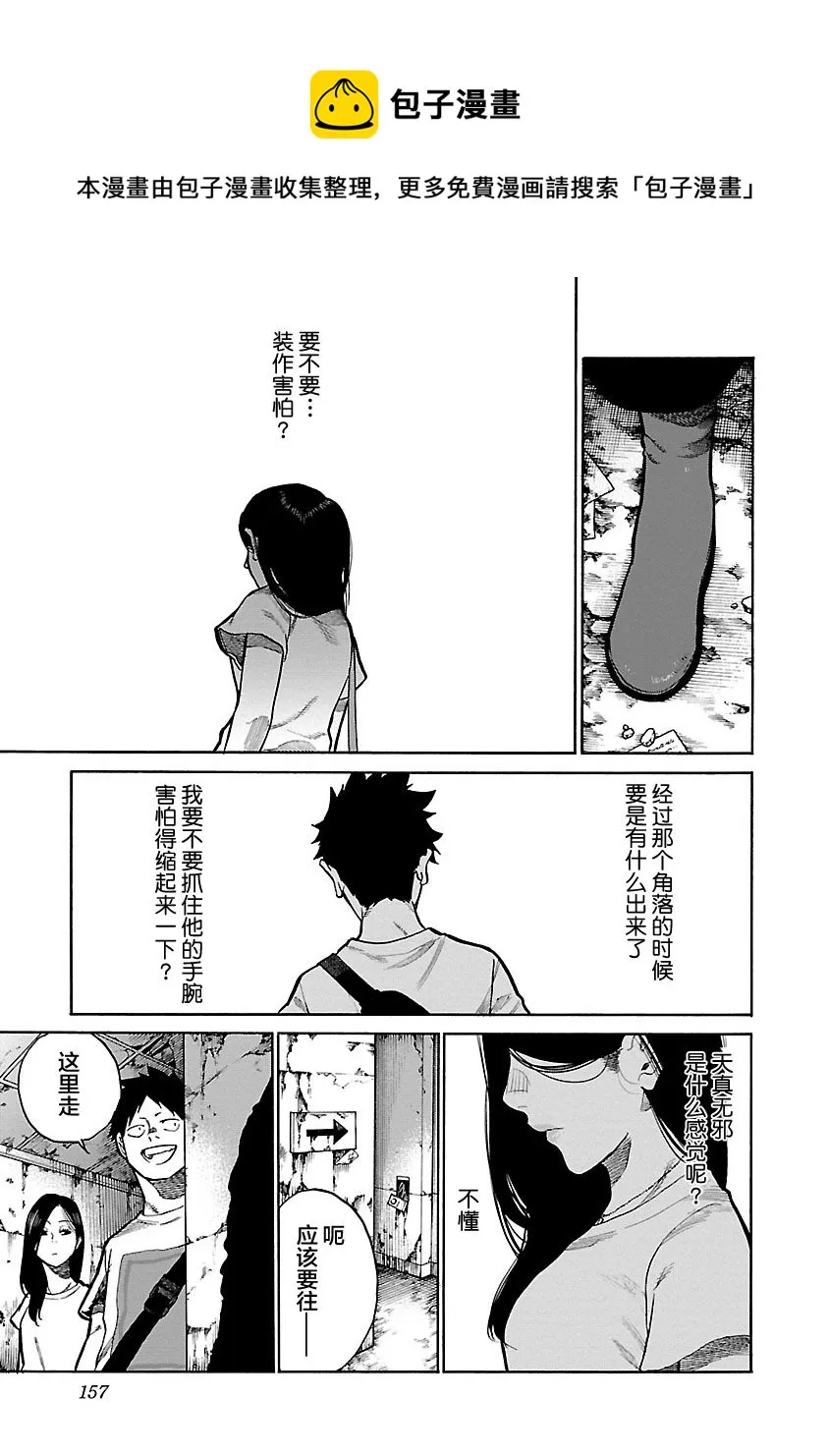 第96话 第7页