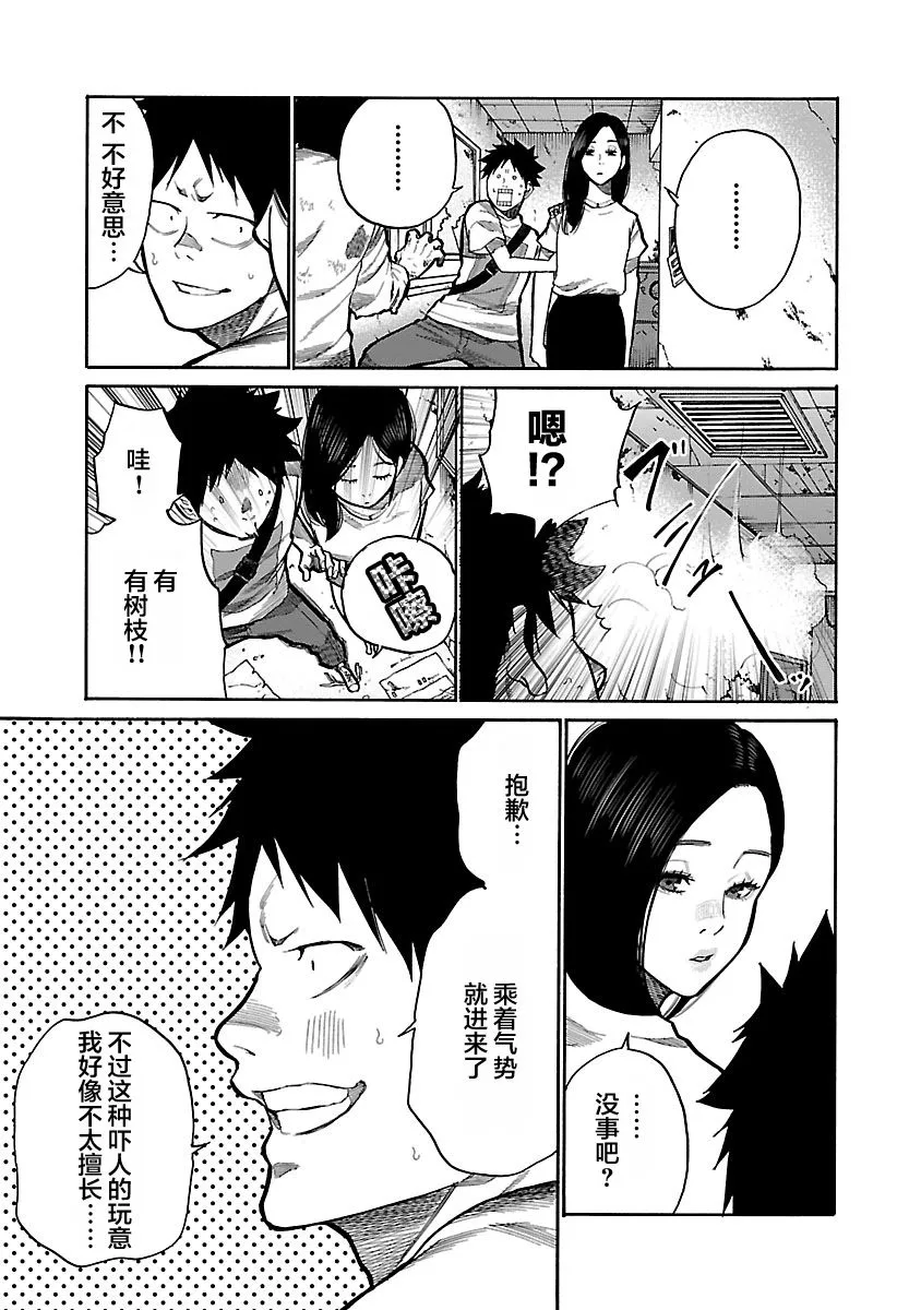 第96话 第9页