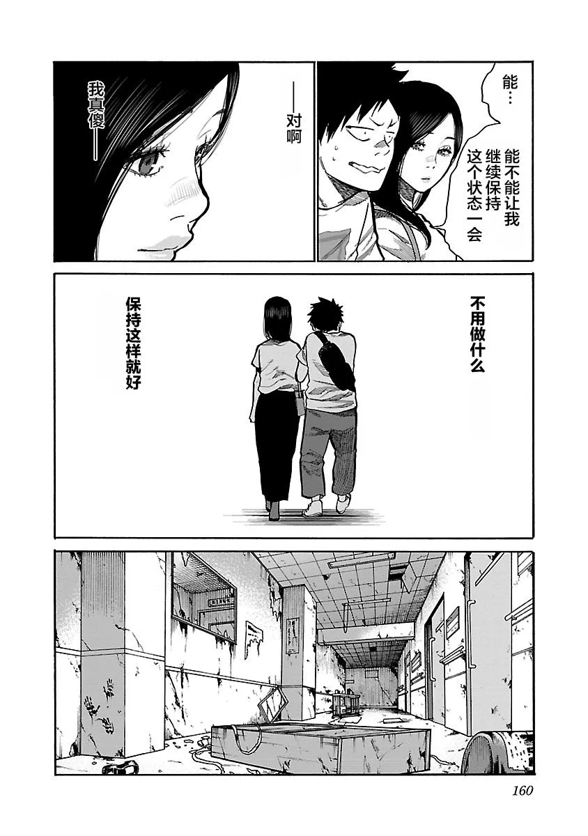 第96话 第10页