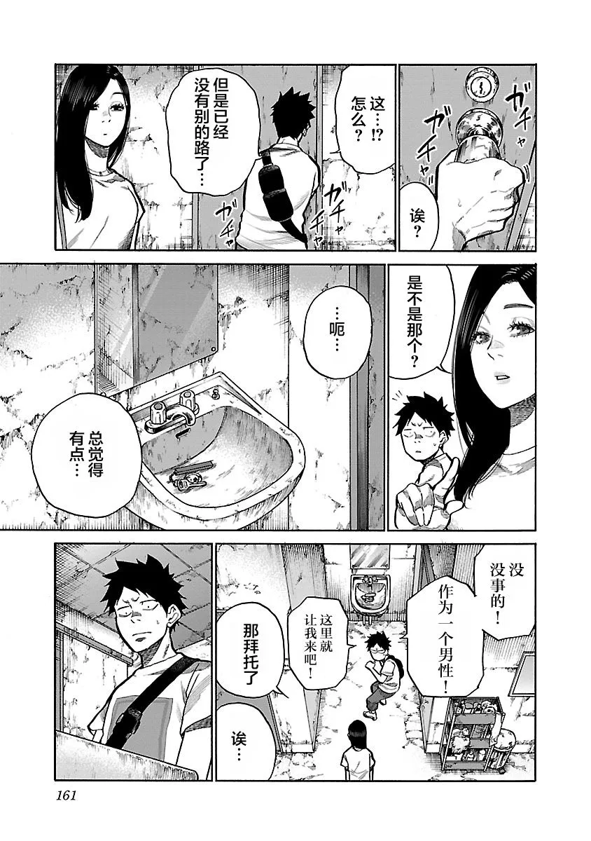 第96话 第11页