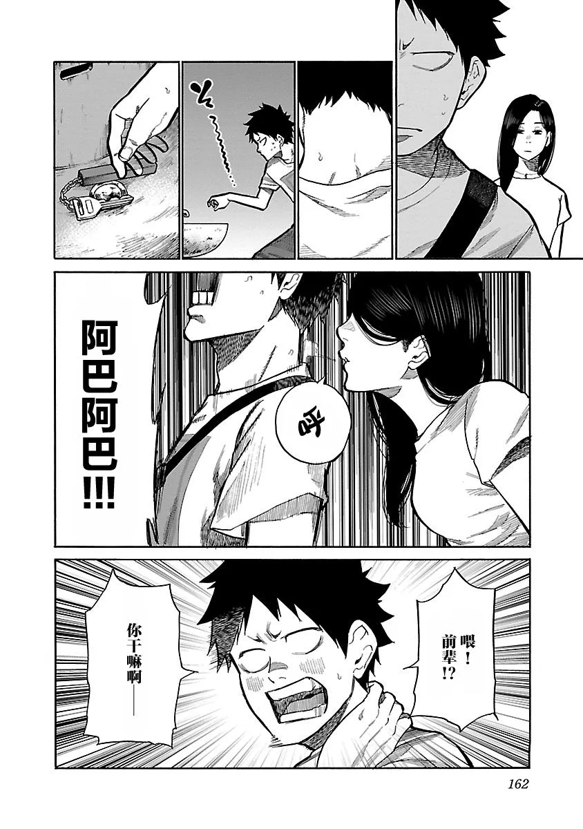 第96话 第12页