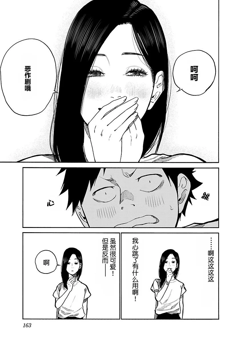 第96话 第13页
