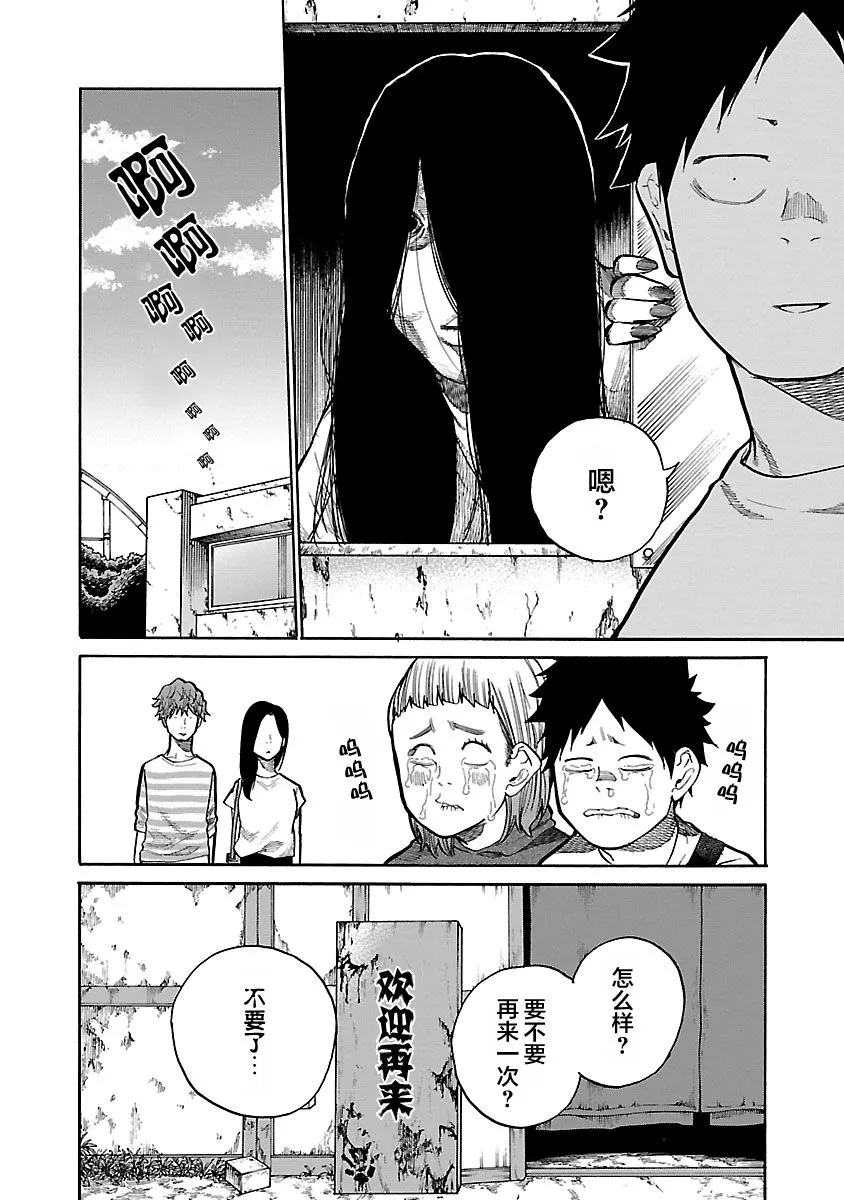 第96话 第14页