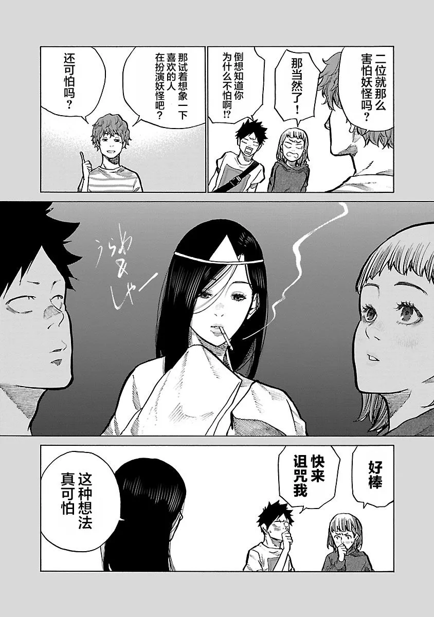 第96话 第15页