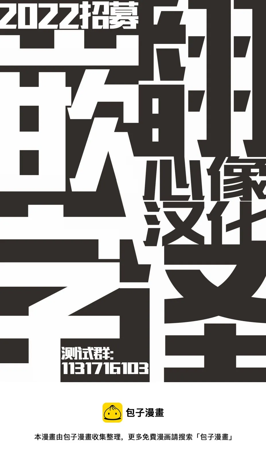 第96话 第18页