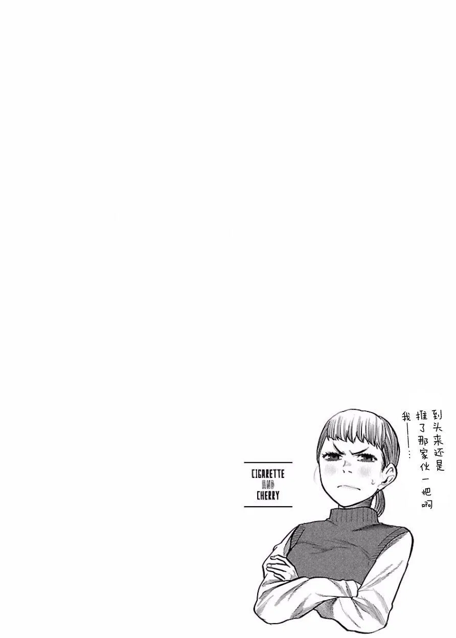 第47话 想为你做的事 第12页