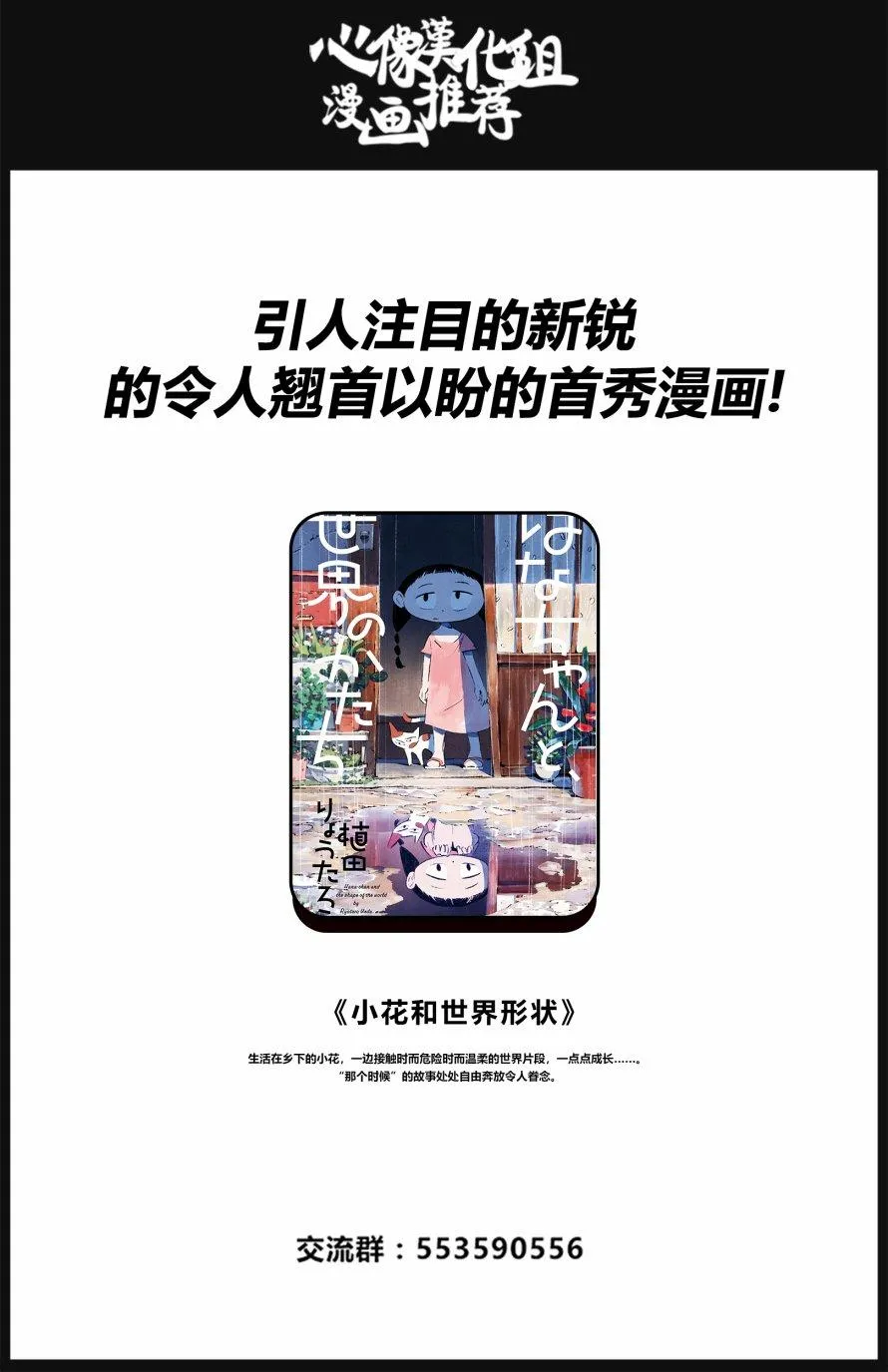 第47话 想为你做的事 第14页