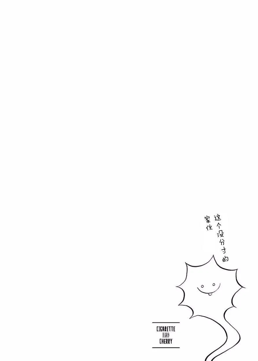 第48话 添麻烦了吗？ 第12页